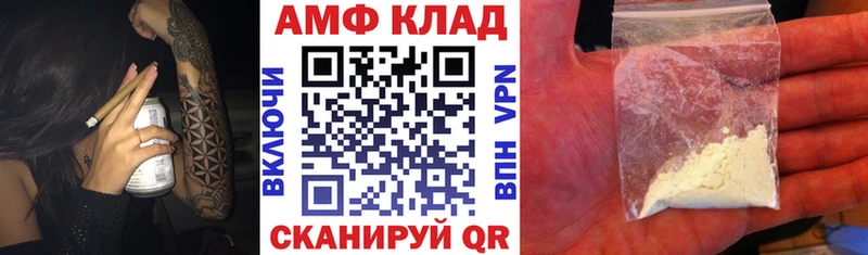 АМФ Premium  Купить где  Армавир