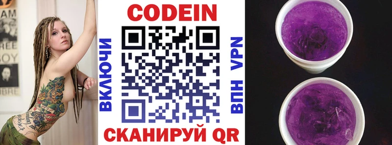 Купить  Армавир  Кодеиновый сироп Lean напиток Lean (лин) 