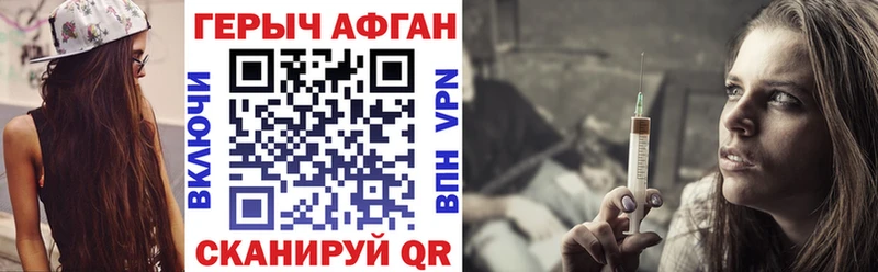 Героин Heroin  Купить закладки  Армавир