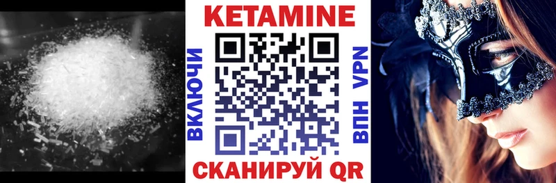 Кетамин VHQ  Купить где  Армавир 