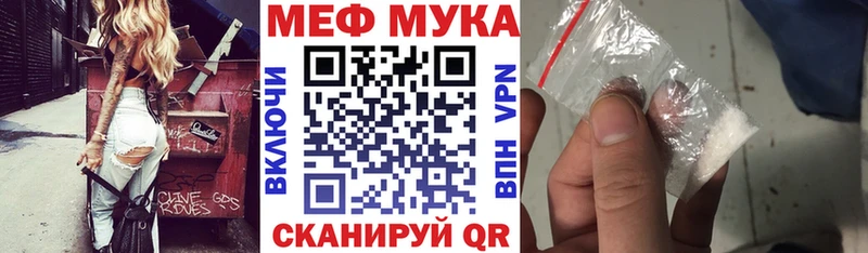 Мефедрон кристаллы Армавир